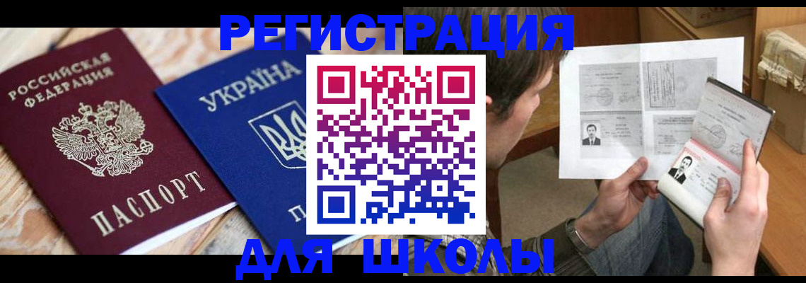 временная регистрация адрес в Черемхово