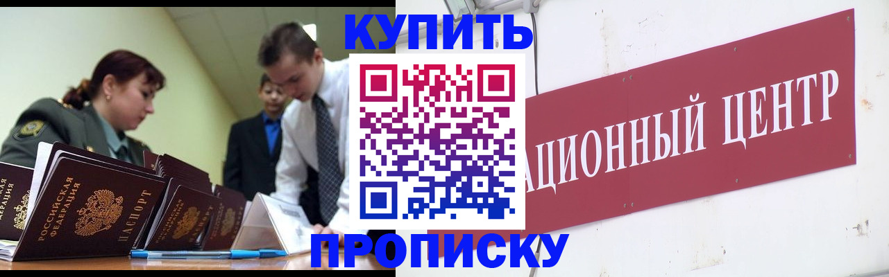 временная регистрация в Черемхово
