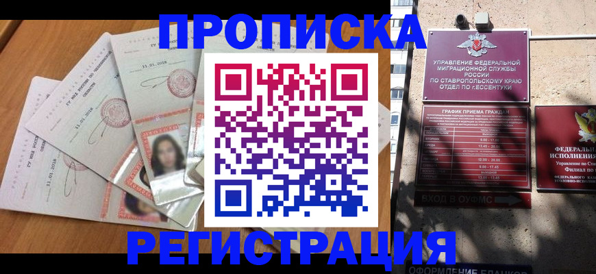 пропишу в квартире в Черемхово