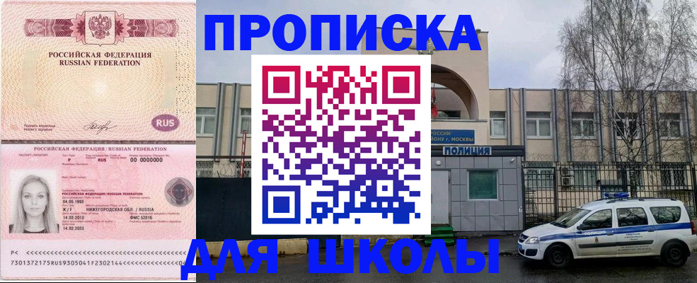 миграционный учет в Черемхово
