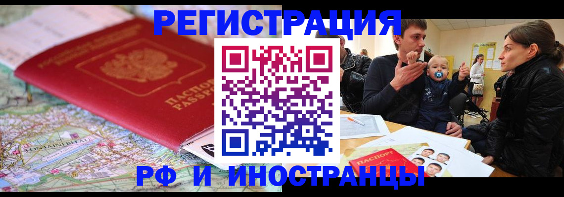 пропишу в квартире в Черемхово
